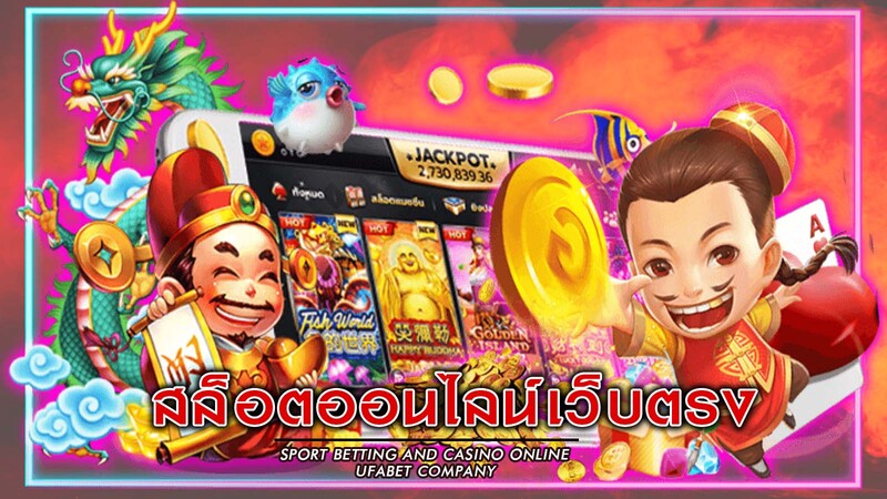 ทางเข้า PG SLOT เกม PGSLOT แตกง่าย 2021 สล็อตเว็บตรง ไม่ผ่านเอเย่นต์